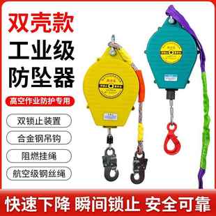 高空作业速差器自锁器防坠器5M10M20M塔吊防坠器50米60米工业重型