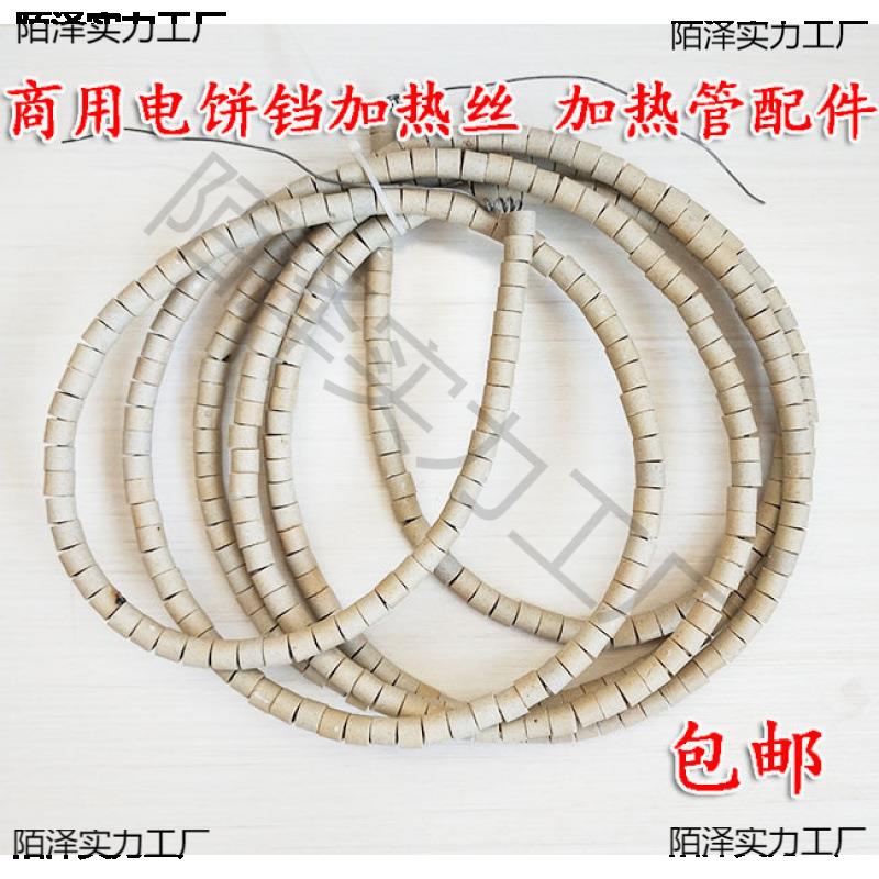 商用电饼铛 高温 加热管 加热丝 发热丝电炉丝220V 380V 配件