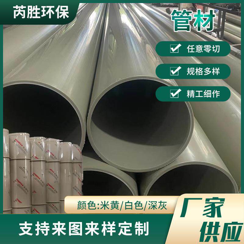 PP大口径塑料管管材空调通风管件阻燃圆形管废气处理排气PP风管