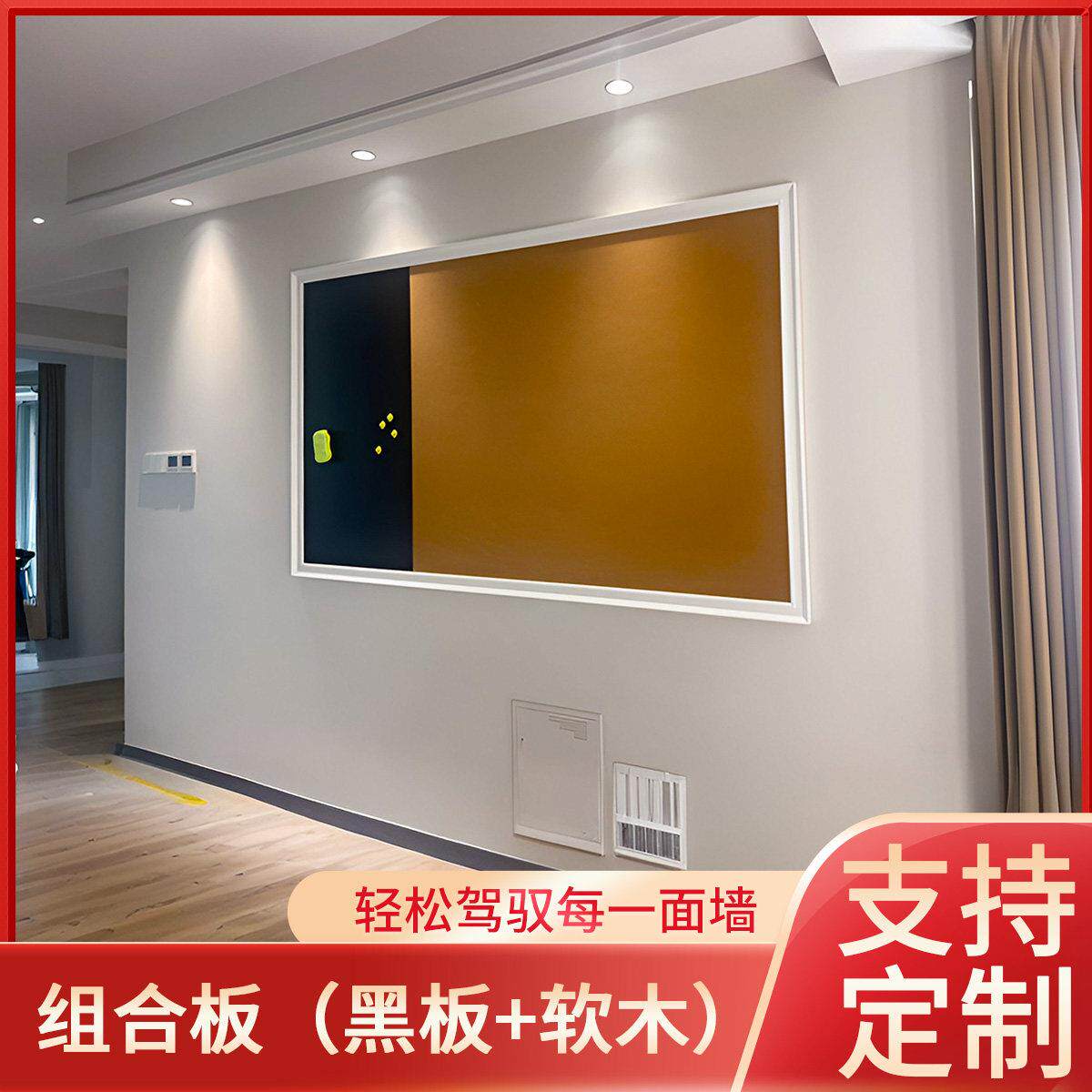 钢化玻璃白板留言创意组合软木板磁性照片墙黑板家用写字看板展示