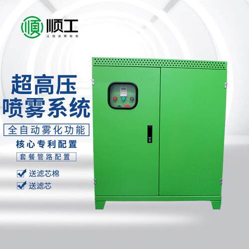 高压造雾主机雾化系统园林景观喷雾大棚加湿雾化降尘高压雾化设备