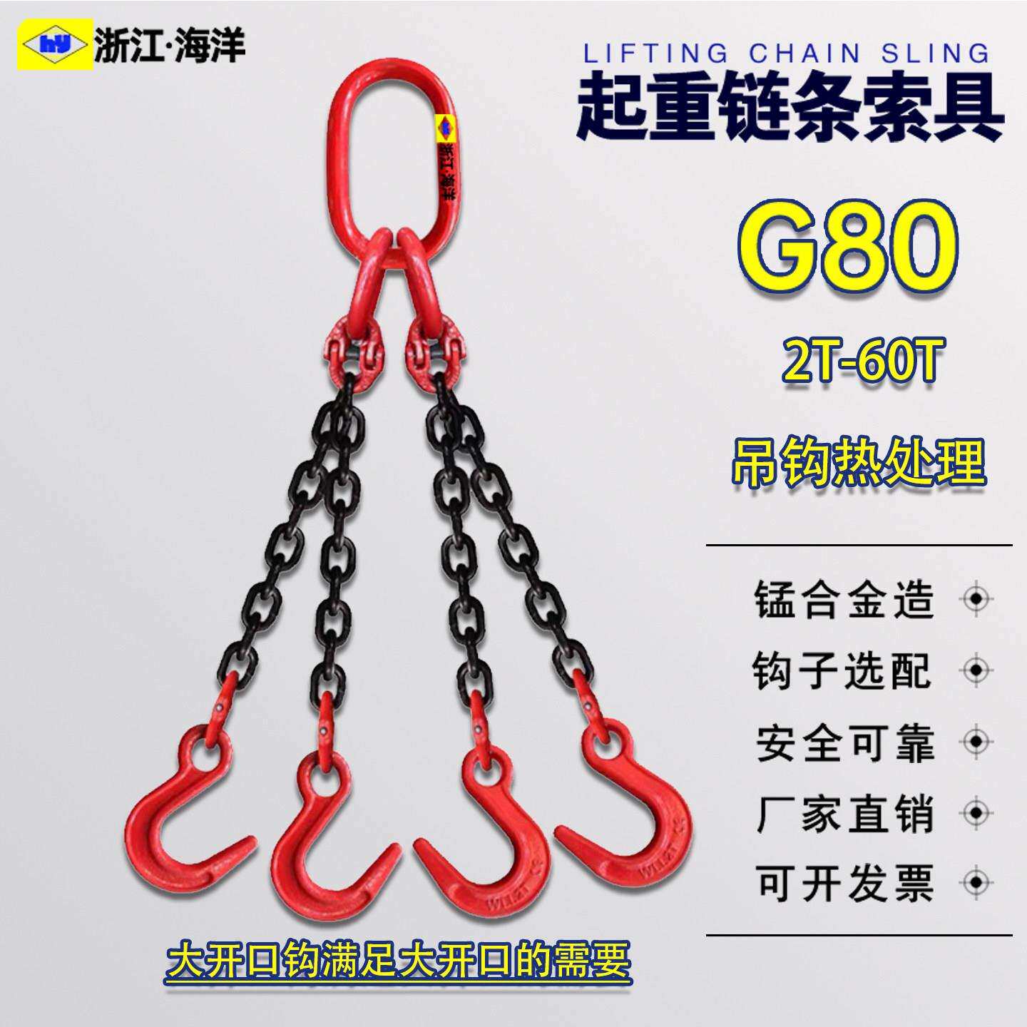 起组重锰钢链吊索具合吊链四叉铁链吊钩4条腿条4腿组合吊装链吊具