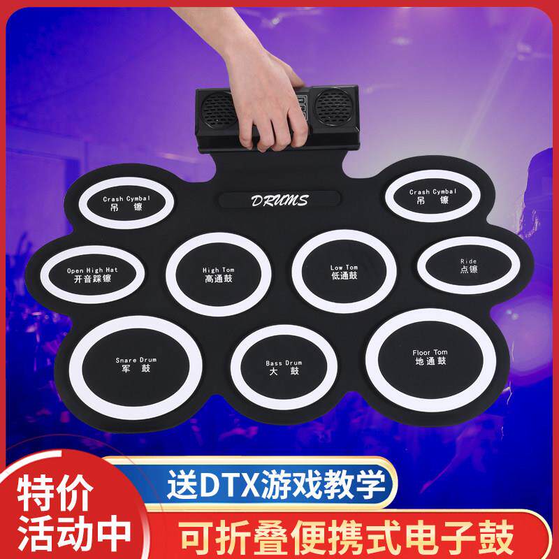 折叠可携式手卷电子鼓专业练手爵士架子鼓初学者入门儿童家用乐器
