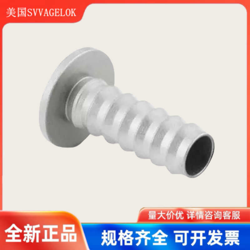 Swagelok美国世伟洛克不锈钢卡套塑料软管插件插入件SS-305-2现货