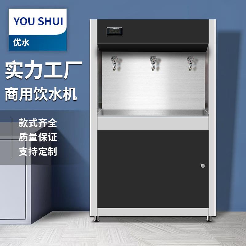 全自动智能电热开水器商用饮水机立式学校直饮水机净水机饮水平