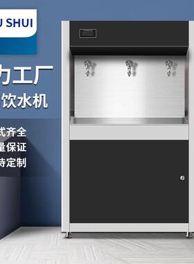 全自动智能电热开水器商用饮水机立式学校直饮水机净水机饮水平