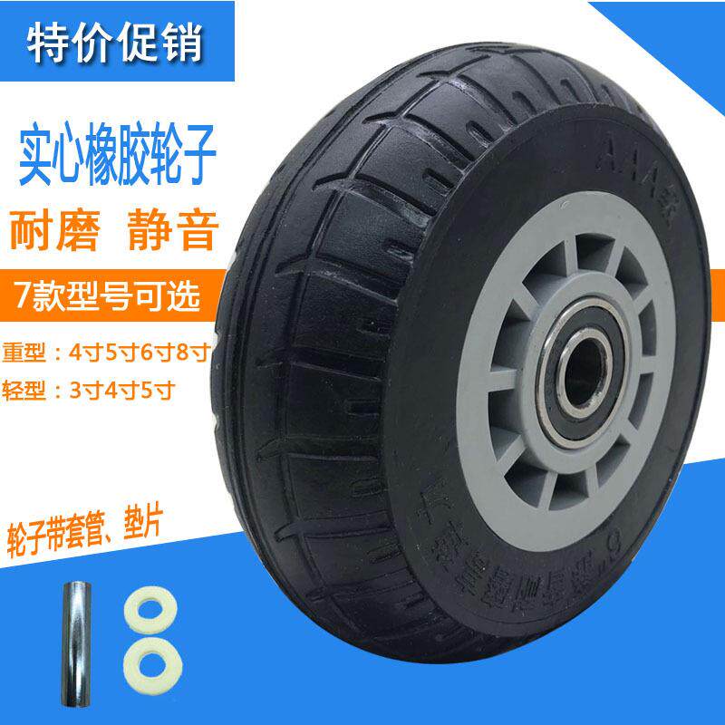 实心橡胶静音轮子轻型重型3寸4寸5寸6寸8寸平板手推车拉车拖车轮