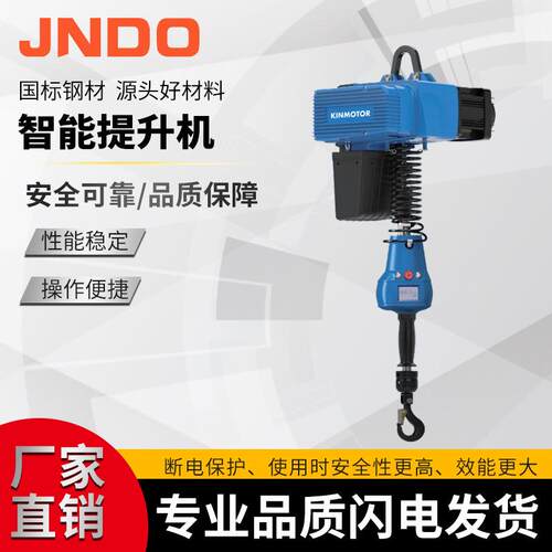 金轴平衡起重器 智能提升机全电动环链葫芦多规格起重机