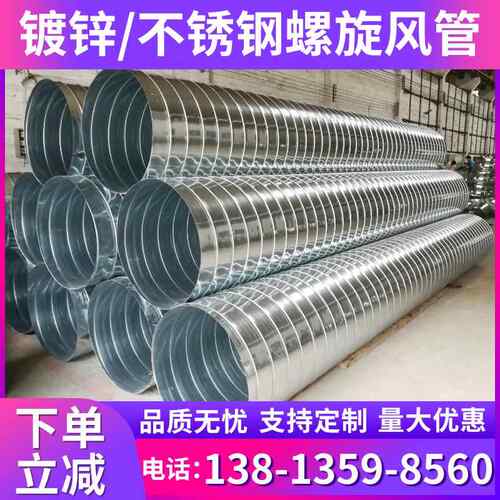 304不锈钢螺旋风管镀锌白铁皮通风空调除尘排烟管工业烟囱波纹管