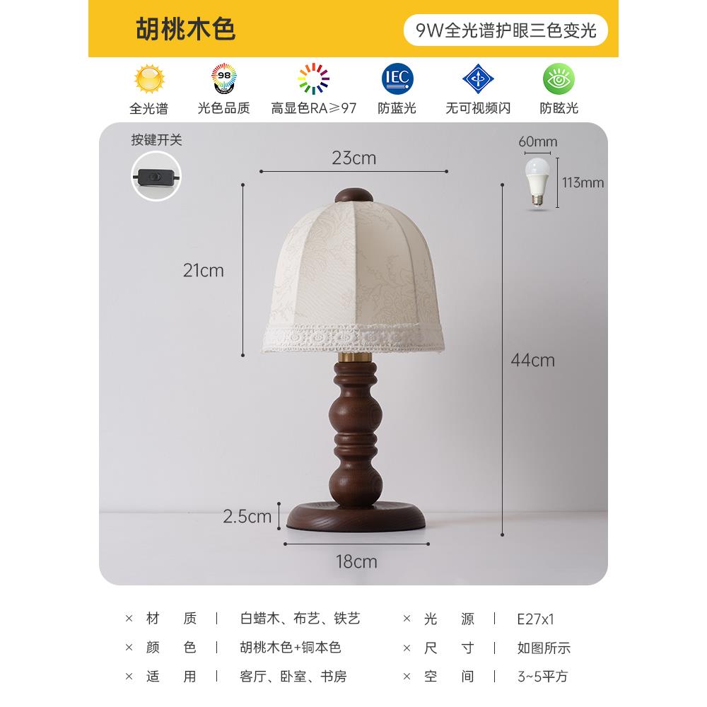 高档古2厅024新款法式复卧台灯中古美式客氛围公主风卧室创意主床