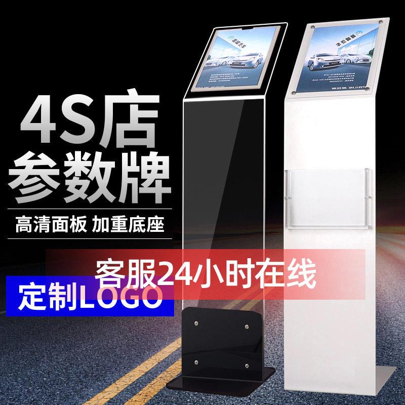 汽车价格展示牌4S店参数牌A4水牌立式指示牌车展展厅压克力广告牌