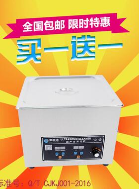超洁CJ-060ST恒温功率可调仪器主板超声波清洗机工业汽车PCB