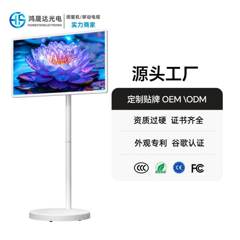 闺蜜机移动随心屏户外网红立式广告展示学习健身大平板触控直播机