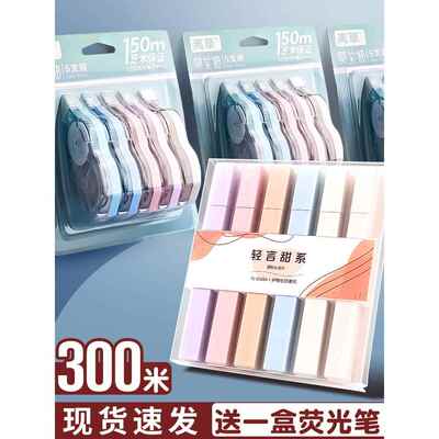 纠错带，大容量，经济实惠的纠错带，纠错带，小学生纠错带，30米