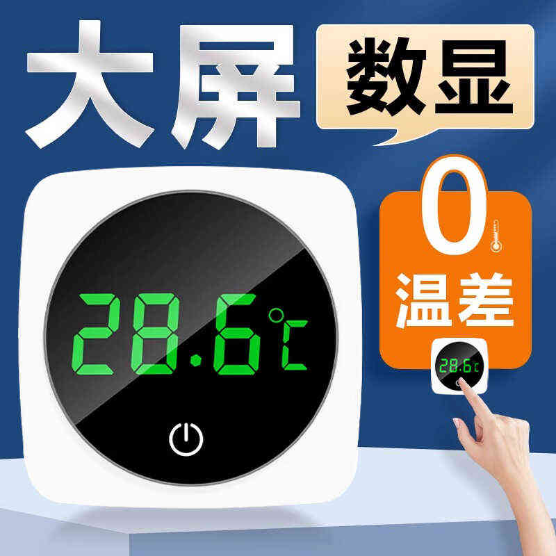 Yee鱼缸温度计高精度迷你小型电子数显水温计测水温外贴水族专用