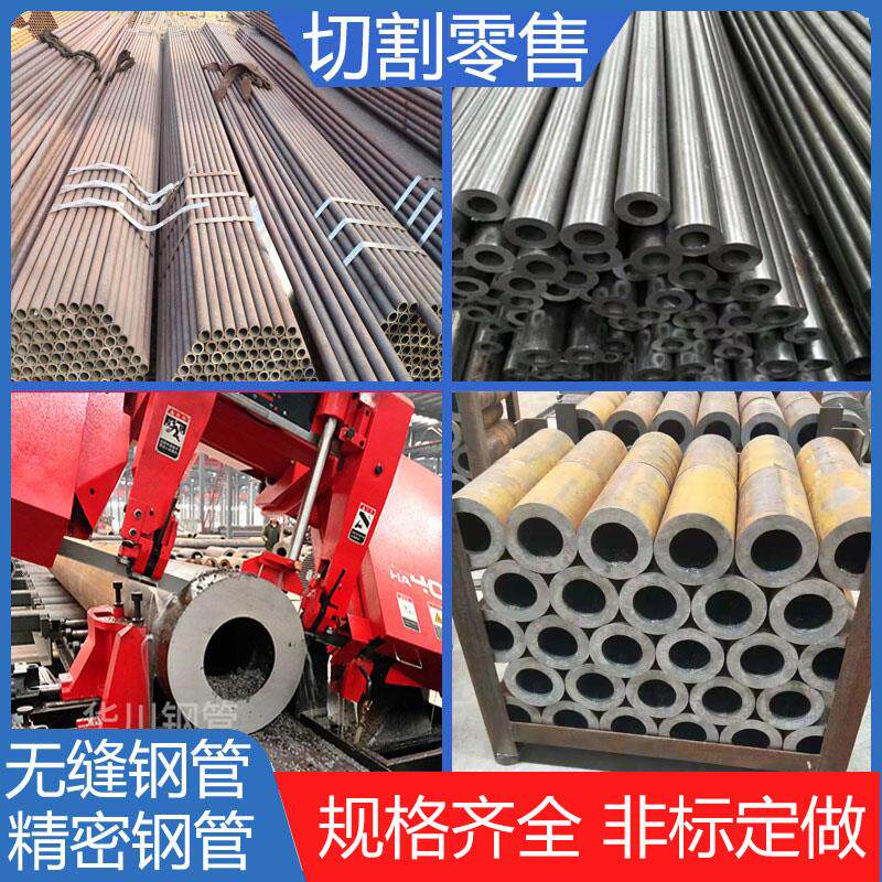 20#45号无缝钢管精密管Q345B大口径厚薄壁钢管空心圆铁管切割加工