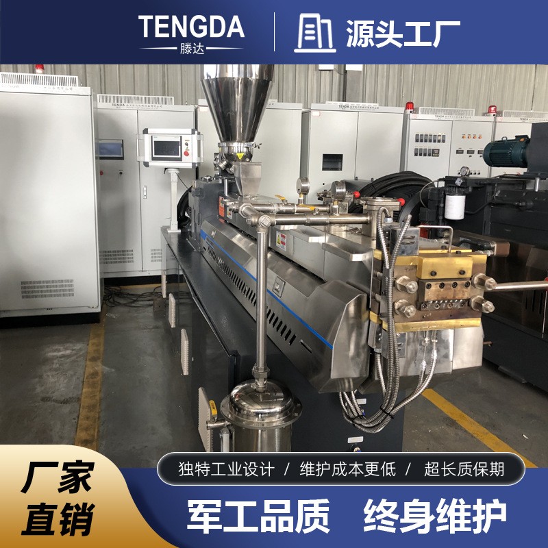 双螺杆造粒机生物降解颗粒设备塑料挤出机