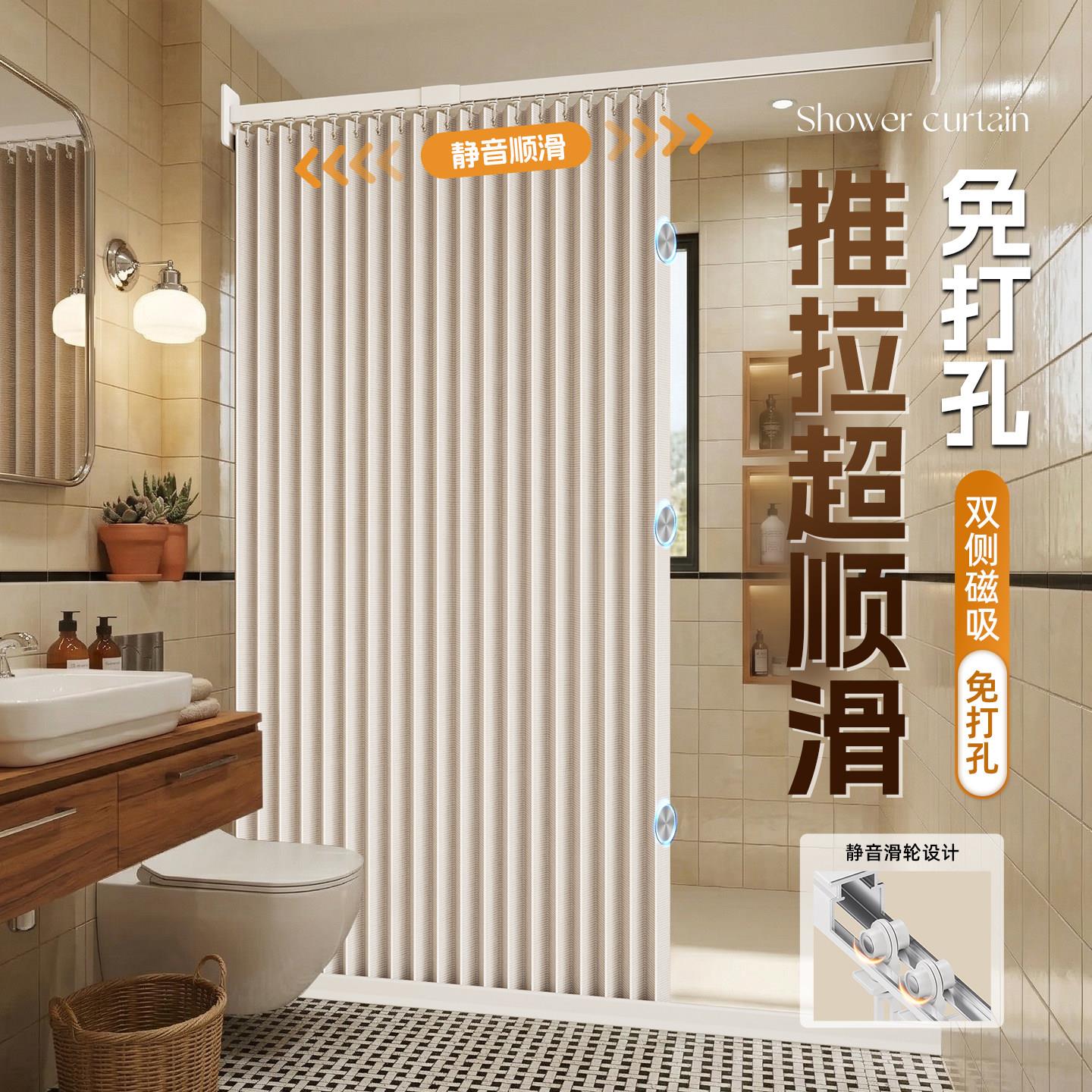 防水浴帘高档浴室卫生间淋浴干湿分离隔断帘遮挡速干防霉免打孔