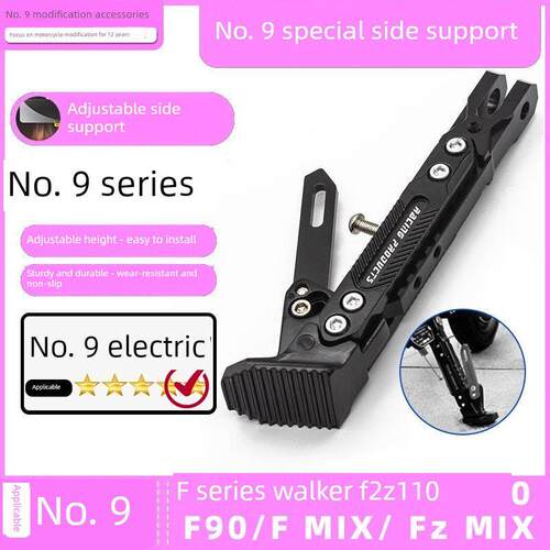 适用于9号电动汽车f2z110 /F90M/ Fz Mix/Fz Mix侧支架改装三脚架