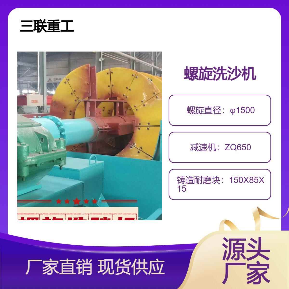 绞龙洗沙机螺旋洗砂机摩擦系数小耐用结实环保