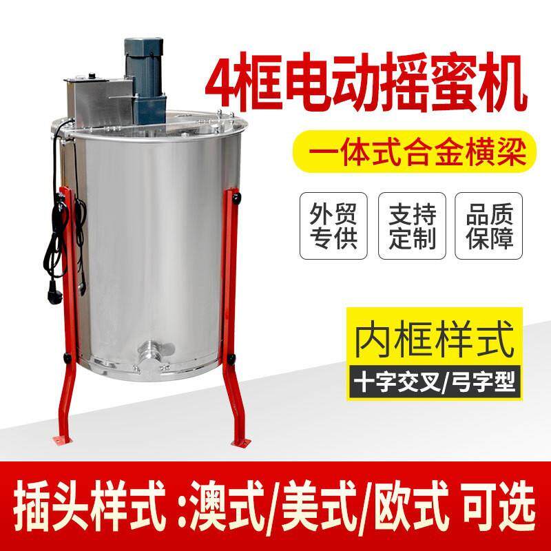 电动摇蜜机不锈钢取蜜机4框蜂蜜分离机蜂蜜提取甩蜜机支持跨境