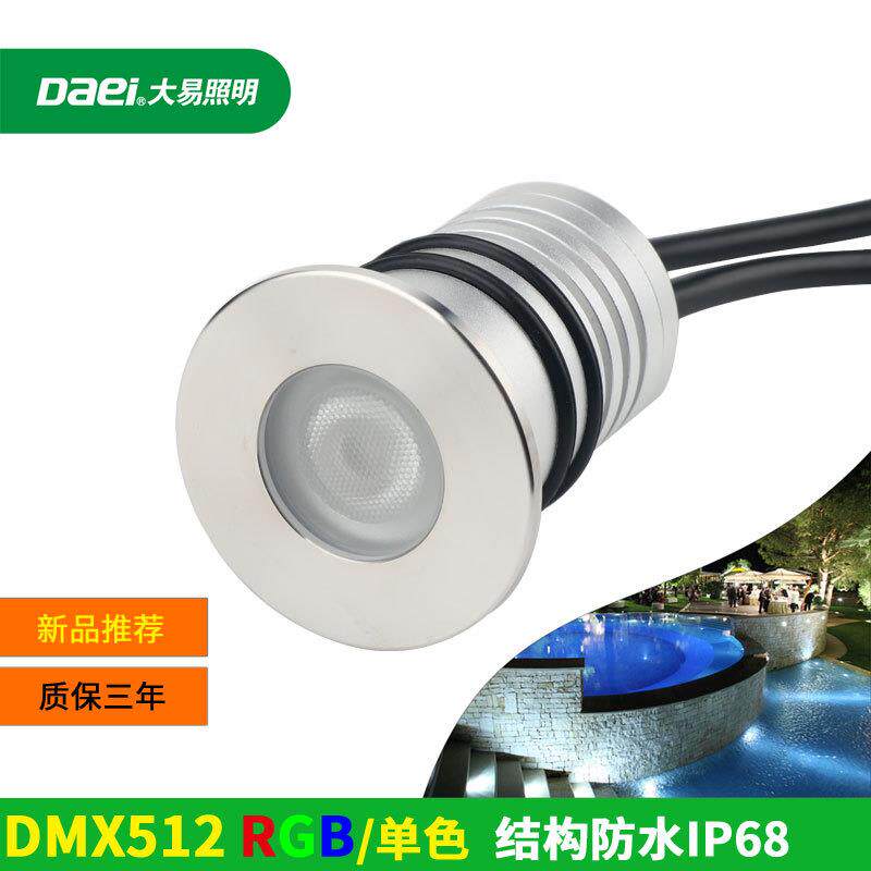 DMX512外控水底灯景观地埋灯3W水下灯七彩RGB水景灯全彩led泳池灯