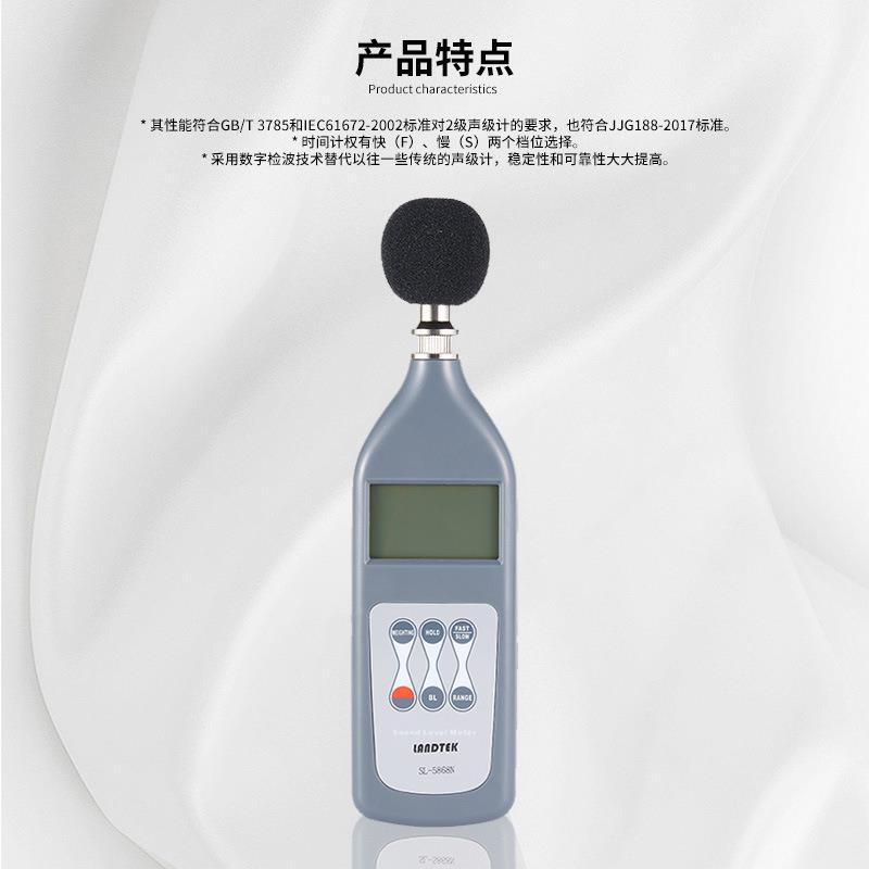 兰泰SL5868N噪音计分贝仪带记忆声级计多功能声级计SL5868F频谱仪
