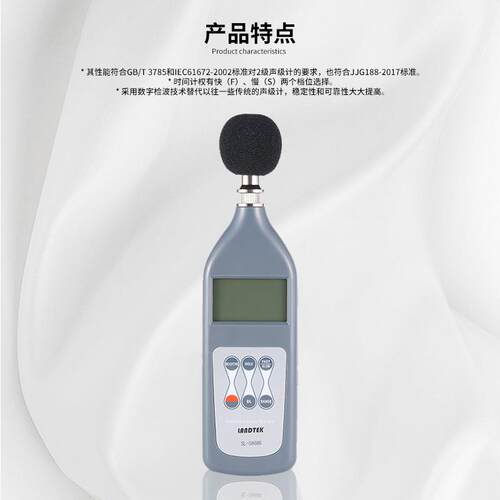 兰泰SL5868N噪音计分贝仪带记忆声级计多功能声级计SL5868F频谱仪