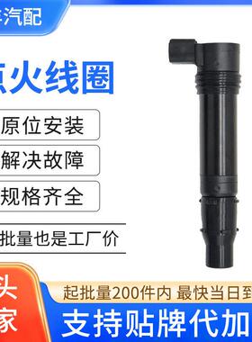 摩托车点火线圈压包配件F6T570 21171-0021适用川崎ZX636/ZX6R