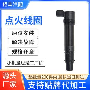 摩托车点火线圈压包配件F6T570 21171-0021适用川崎ZX636/ZX6R