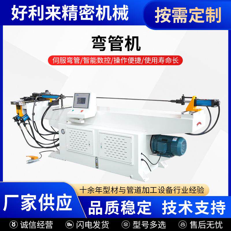 弯管机数控全自动高精度伺服控制金属圆管方管弯曲加工设备厂家
