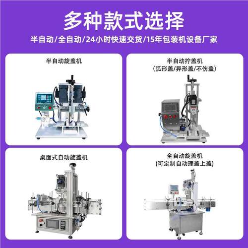 洗动液塑料盖GZJR-XG0衣台式搓盖机精油瓶手动拧盖机小 型气半自