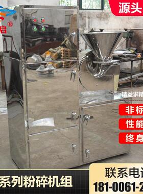 不锈钢齿盘材粉碎机草研磨机大米白糖电动磨粉机风冷速件