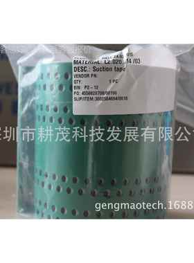 德堡原装669吸纸带 输纸带 传送海带 零件纸号L2.020.04 下走1纸