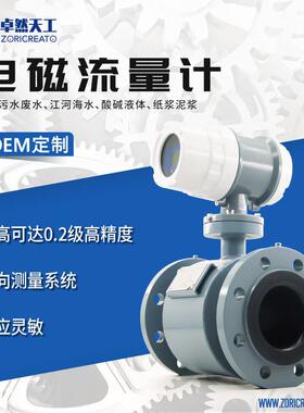 智能电磁流量计液体管道流量传感器柴油纯水乙醇酸污水ifm同款