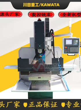 加工钻立式立式数控xk7126小型  款经济铣床数控数控铣床铣床中心