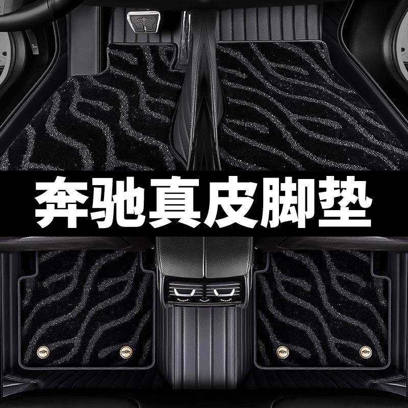 适用于奔驰glc300l脚垫全包围23款glc260/c200le300l专用真皮脚垫