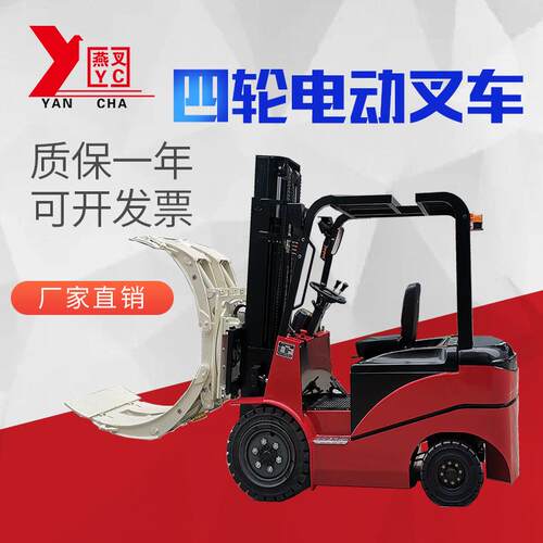 自动翻转夹抱机叉车60度旋转冰箱电器纸筒布卷纸筒抱夹车