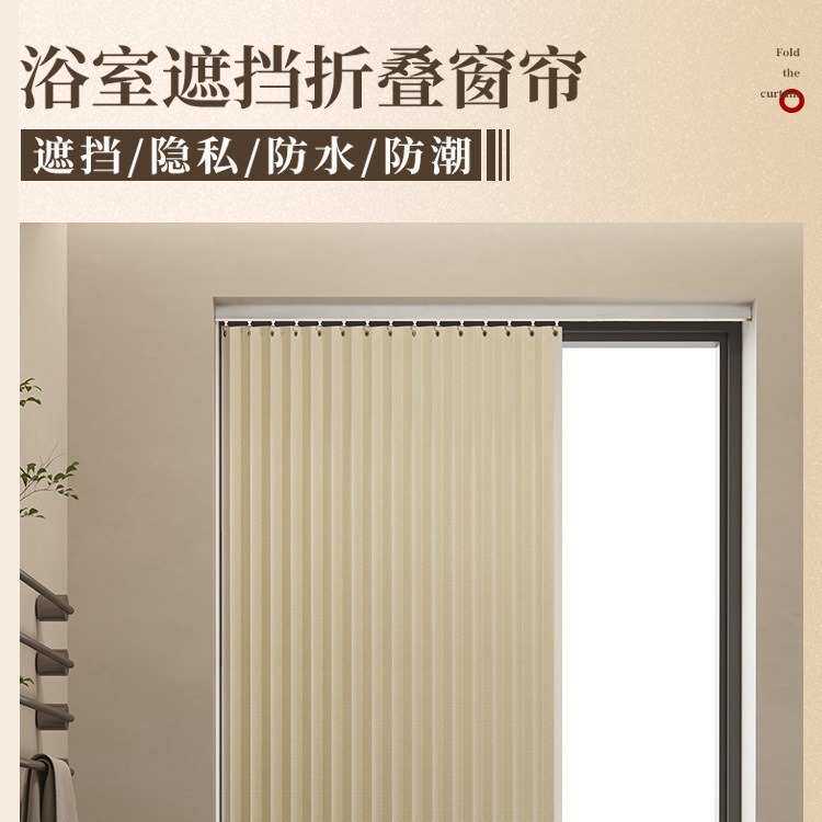 简易小窗帘免打孔安装轨道短帘厨房浴室卫生间窗户防走光遮挡帘子