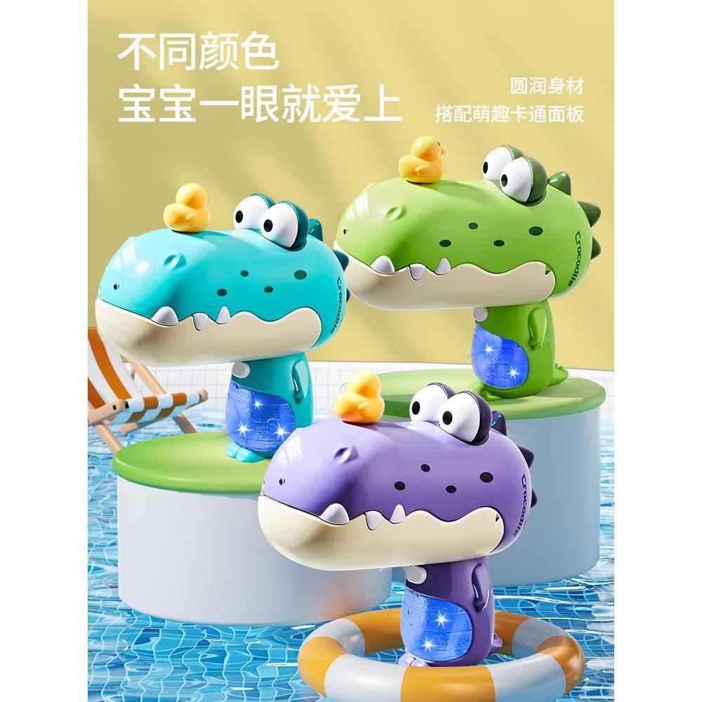 2025新款卡通鳄鱼电动水枪儿童玩具喷水连发