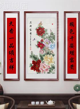 网红开富花贵堂中画客厅挂画村堂屋背花壁景墙画牡联丹农国画对联