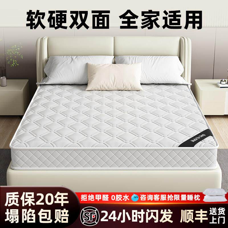 床垫家用席梦思软硬两用20cm厚1.5m1.8米出租房经济型弹簧床垫