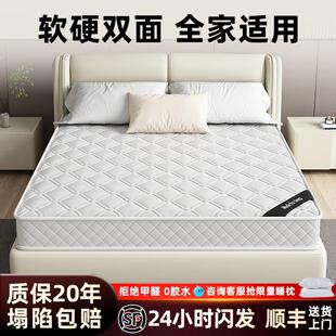 床垫家用席梦思软硬两用20cm厚1.5m1.8米出租房经济型弹簧床垫