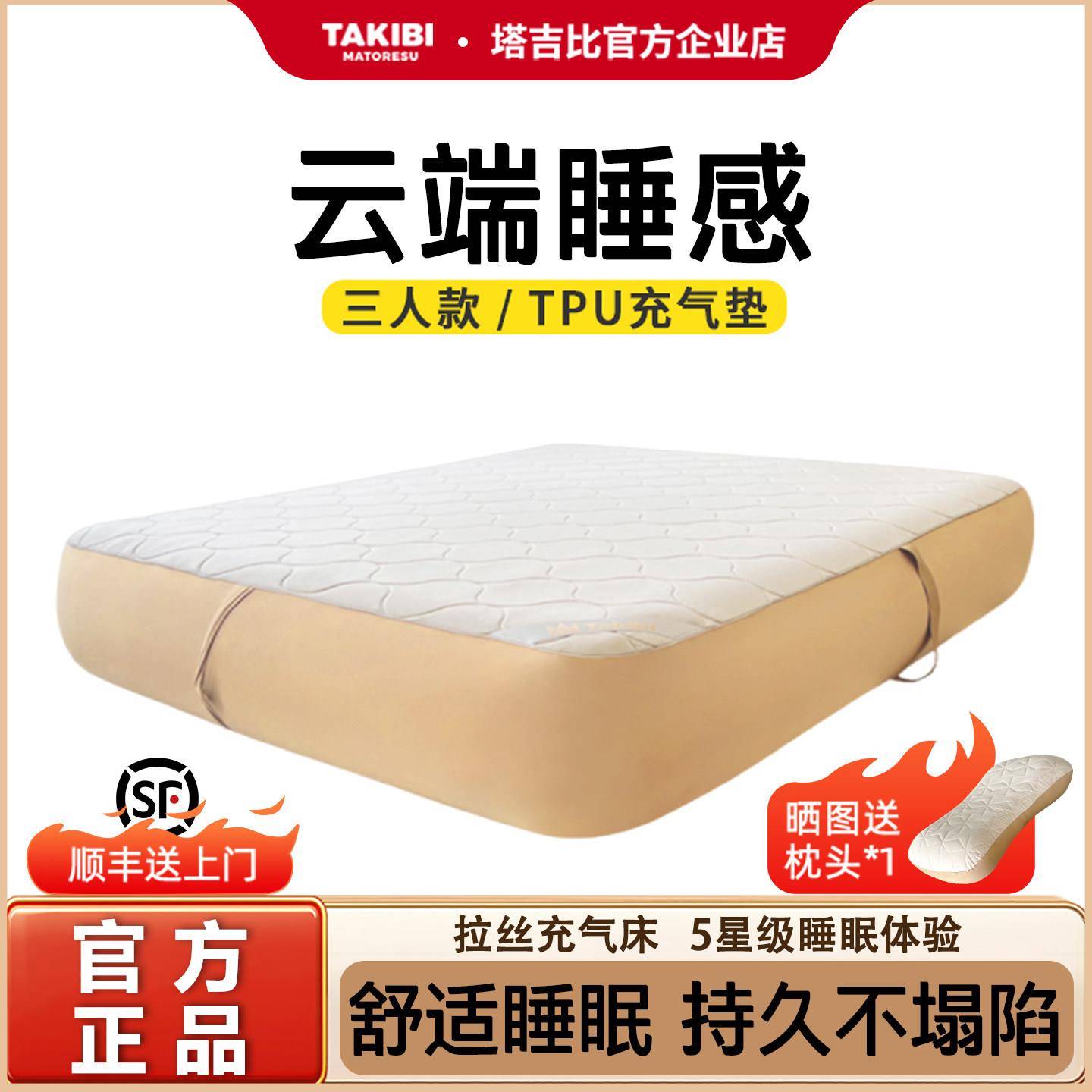 塔吉比拉丝充气床垫自动充气深睡气垫床户外露营便携三人床家用