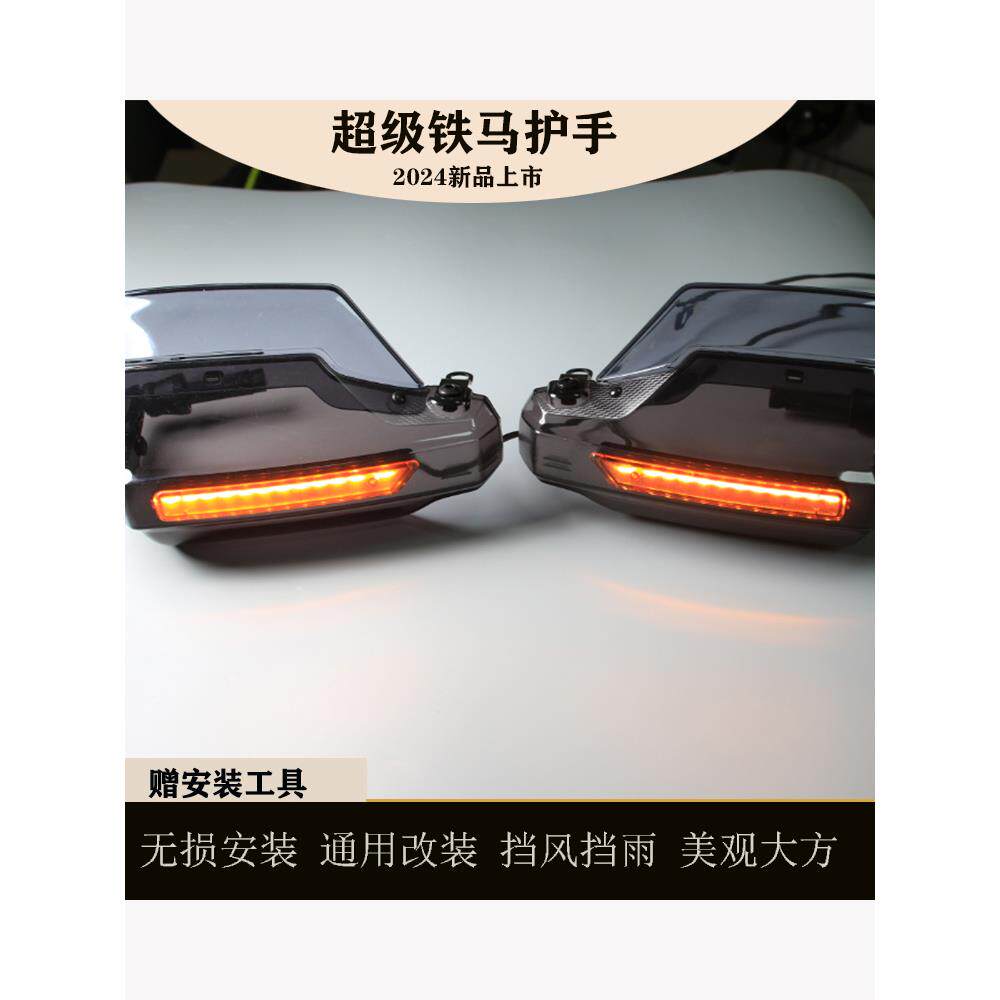 摩托车护手把挡风罩tr300/dl250改装无极525dsx凯越525x通用gw250