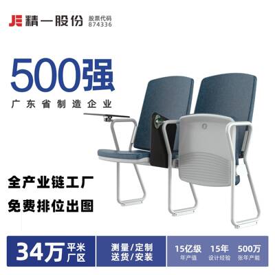 学校阶梯课桌椅影剧院体育看台椅礼堂报告厅排联椅子