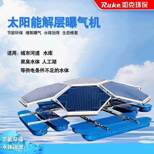 如克水循环复氧控藻机RSUN750-JC曝气氧装置