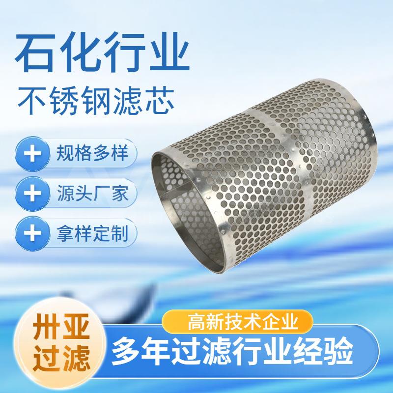 卅亚过滤不锈钢过滤器网管约翰逊304不锈钢筛管楔形过滤网厂家