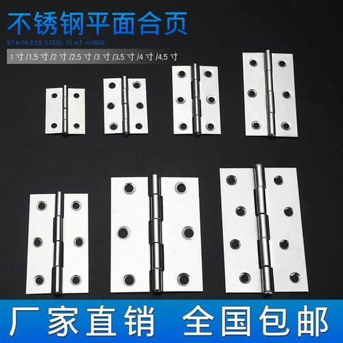 不锈钢秀绣刚合页和何叶业柜巨折页相箱子房门柜子交铰链平开门窗