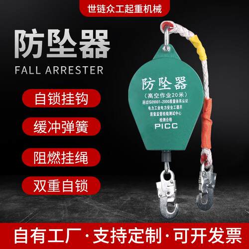 5m防坠器高空防坠落自锁速差式自控器高空10m20米自锁差式防坠器